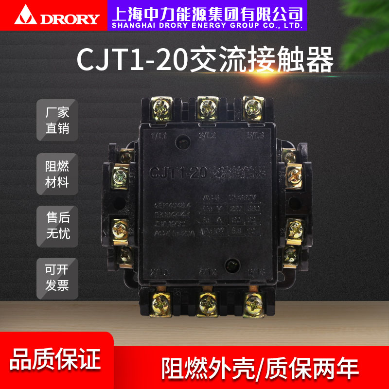 CJT1-□; 交流接觸器系列 電流10A~150A